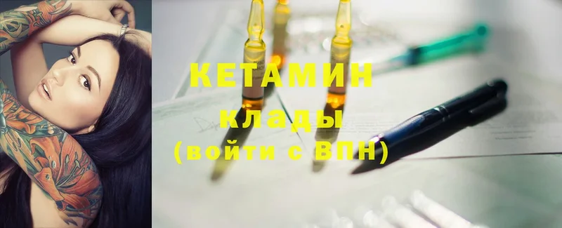 Кетамин ketamine  Лесозаводск 