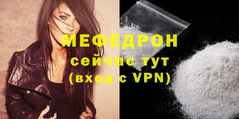 Мефедрон mephedrone  Лесозаводск 